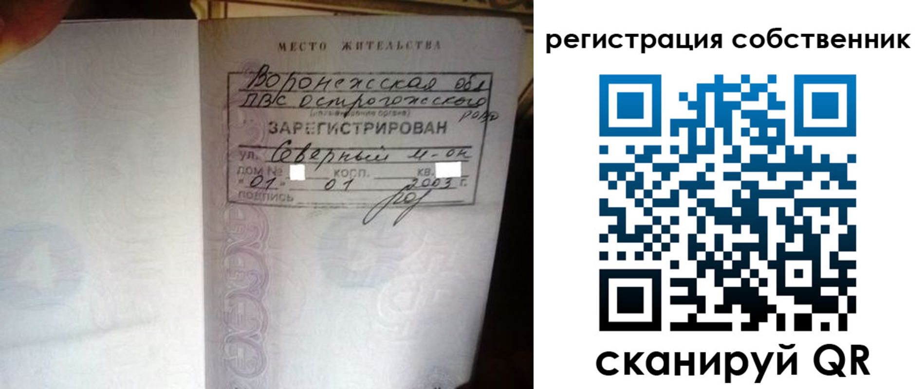 прописка для военкомата в Узловой