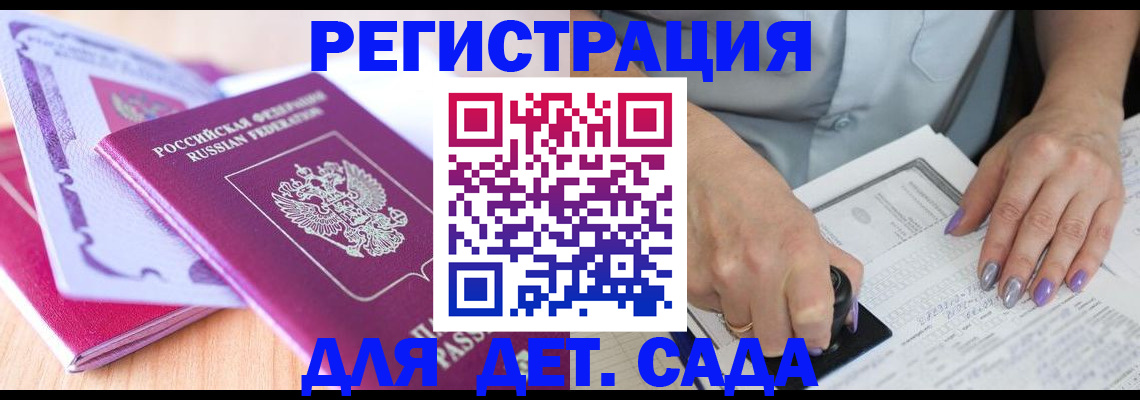 прописка гарантия в Узловой