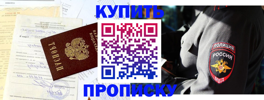 прописка регистрация в Узловой