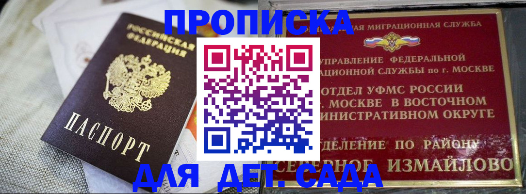 купить прописку в Узловой
