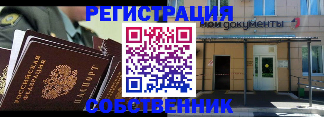 прописка гарантия в Узловой